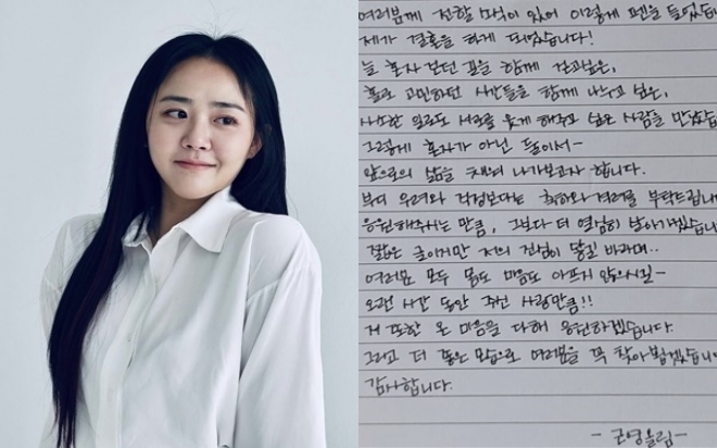 thumbnail - ‘혼자 걷던 길 이제 둘이서’ 문근영, 결혼 발표 하루 만에 전한 7년만 소식