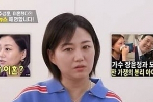 기사로 이동 - 야노시호 “내가 이혼?” 말에 장윤정 “난 이미 죽었었다더라” 분통