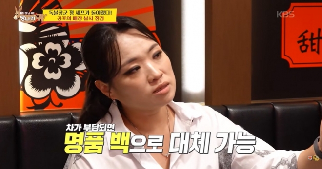 thumbnail - ‘차가 부담되면 명품백’ 정지선 셰프, 직원 5명에 통 큰 선물