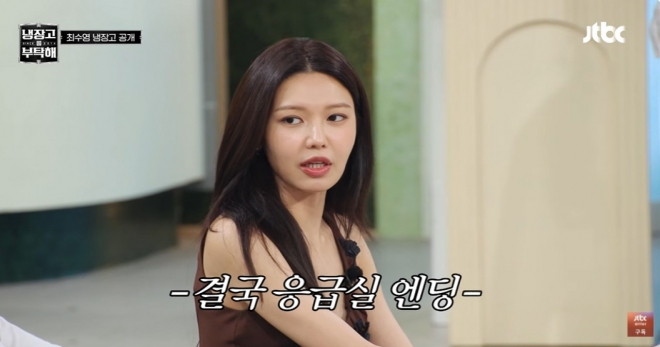 thumbnail - “맛있어서 계속 먹었더니” 최수영, 머리 깨질 듯 아팠던 진짜 이유