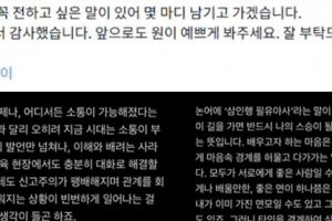 기사로 이동 - 리센느 원이 담임, ‘일진설’ 잠재우고 남긴 한마디 “이제 계정 삭제합니다”