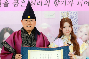 기사로 이동 - “비천상 보는 줄” 경주시장도 감탄…흙바닥서 춤추다 진짜 공주 된 걸그룹