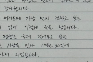 기사로 이동 - “평생 함께할 소중한 사람” 노을 강균성, 10월 깜짝 결혼 발표
