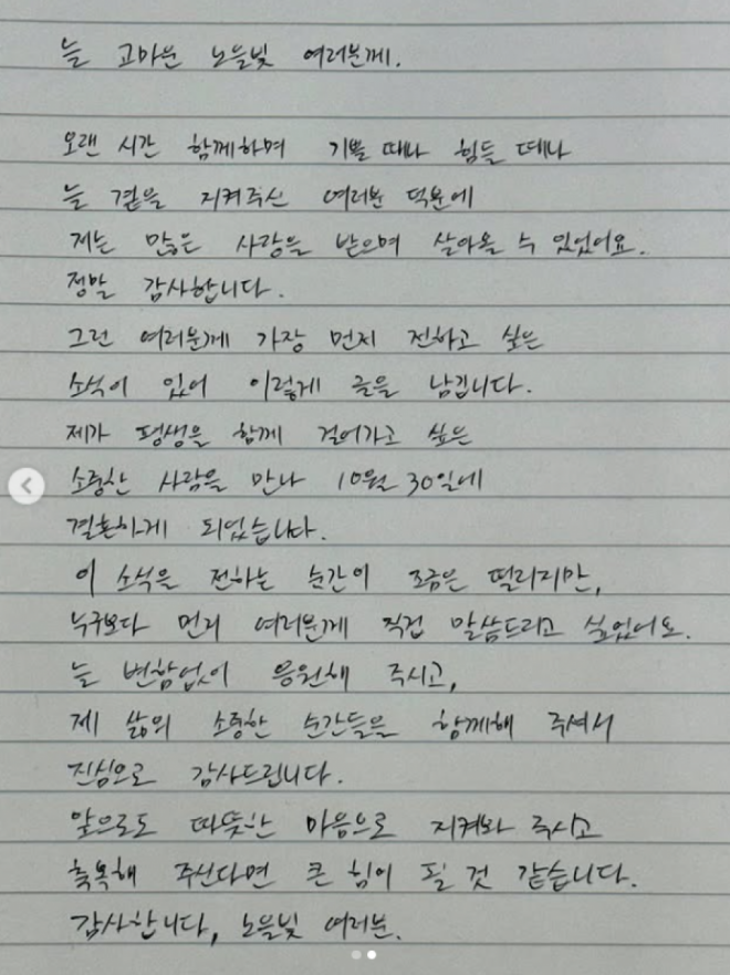 thumbnail - “평생 함께할 소중한 사람” 노을 강균성, 10월 깜짝 결혼 발표