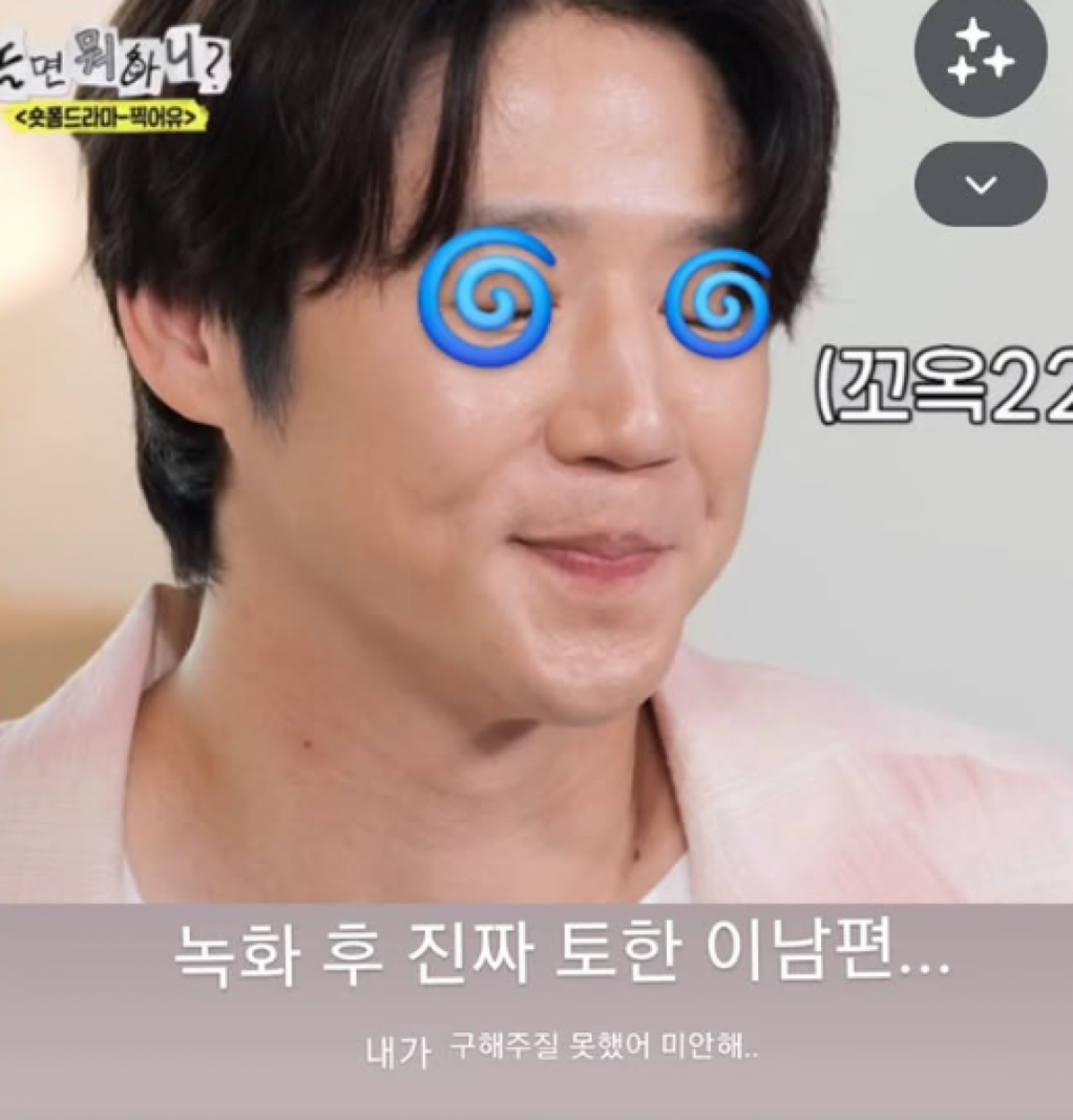 thumbnail - 남편 ‘성의 없다’ 욕먹자 공효진이 꺼낸 한 마디, “녹화 후 토했다”