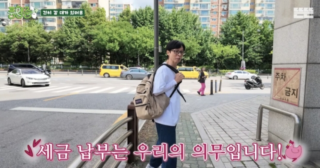thumbnail - 촬영 중 은행 달려간 유재석, 국세청이 ‘내년에 또 보자’고 한 진짜 이유