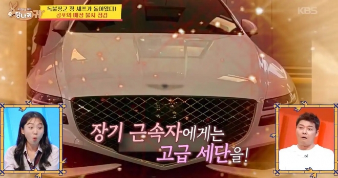 thumbnail - “명품백 대신 이걸로 주세요” 정지선 셰프가 10년 직원에게 쏜 8천만원대 세단