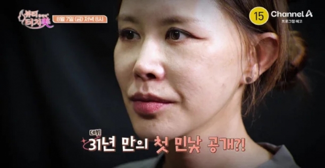 thumbnail - 채리나 ‘성괴·실패자’ 악플에 눈물…31년 만에 공개한 민낯