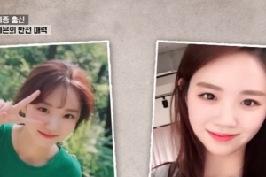기사로 이동 - 한예종 붙고 “난 천재”라던 지예은, 동기들 TV에 나오자…