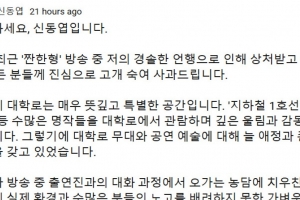 기사로 이동 - “마이크 안 차도 돼” 신동엽 한마디에…대학로가 발칵 뒤집힌 진짜 이유