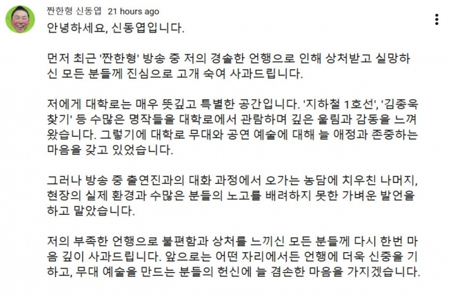 thumbnail - “마이크 안 차도 돼” 신동엽 한마디에…대학로가 발칵 뒤집힌 진짜 이유