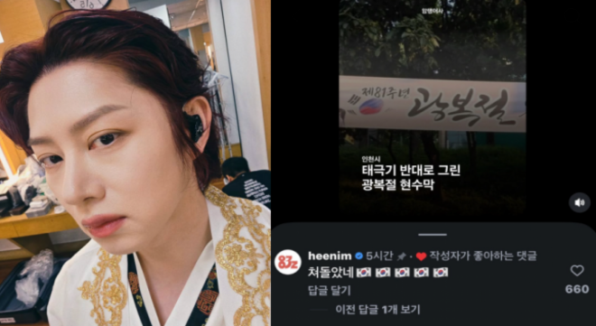 thumbnail - 인천시 현수막 보더니…김희철 “돌았네” 최시원도 동참했다