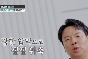기사로 이동 - ‘월 5000만원’ 일타강사 아버지 둔 오지헌 “전혀 행복하지 않았다”