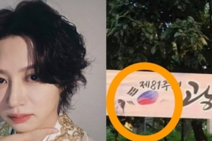 기사로 이동 - 태극기 보고 ‘X돌았네’ 분노했던 김희철, 하루 만에 사과한 반전