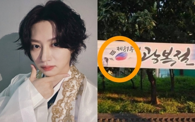 thumbnail - 태극기 보고 ‘X돌았네’ 분노했던 김희철, 하루 만에 사과한 반전