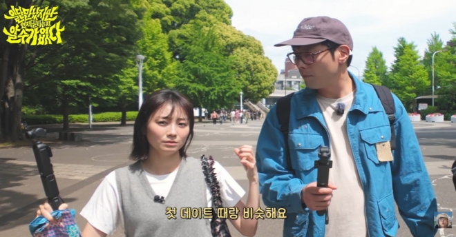 thumbnail - “기다리고 있었어요” 한마디에… 최다니엘, 그녀 만나러 도쿄 갔다
