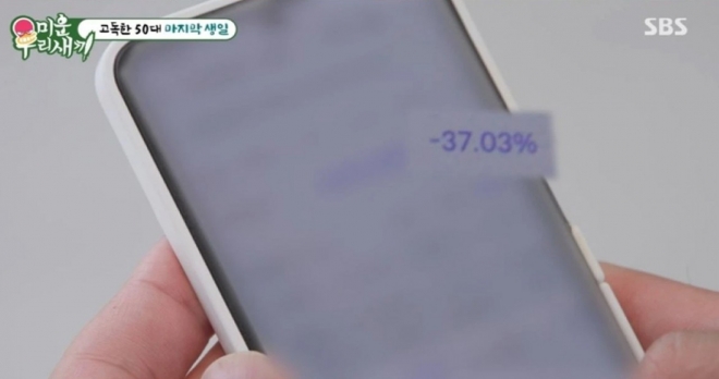 thumbnail - “210달러는 뭐고, -37%는 또 뭐야” 탁재훈의 50대 마지막 생일