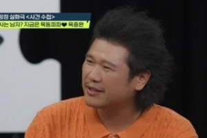 기사로 이동 - “아내와 손잡은 지 8년”…결혼 11년차 육중완의 한숨 섞인 고백