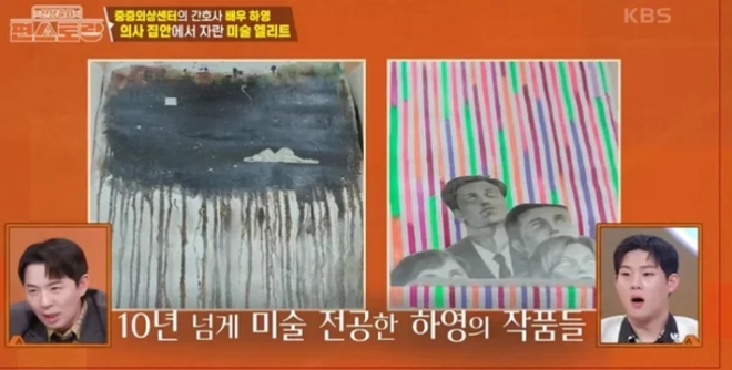 thumbnail - “같은 이대 서양화과 맞나?” 하영 그림 실력에 노윤서까지 소환된 진짜 이유