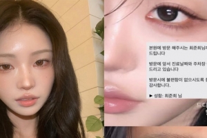 기사로 이동 - 최준희, 11세 연상과 결혼 3개월 만에 “지옥에서 돌아왔다”