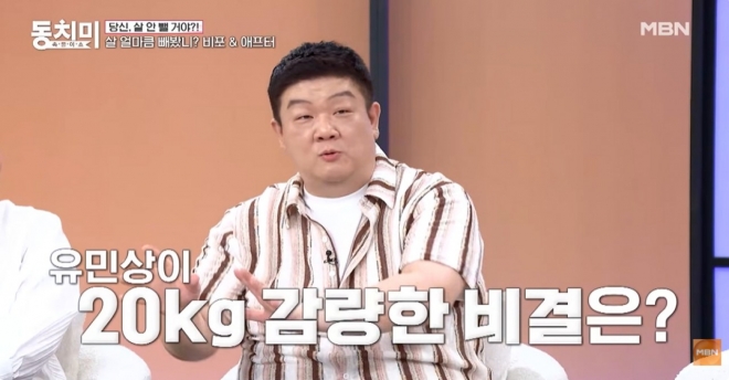 thumbnail - 유민상 ‘뼈말라’ 시절 공개, 20kg 뺐더니 결국 ‘문’이 열렸다