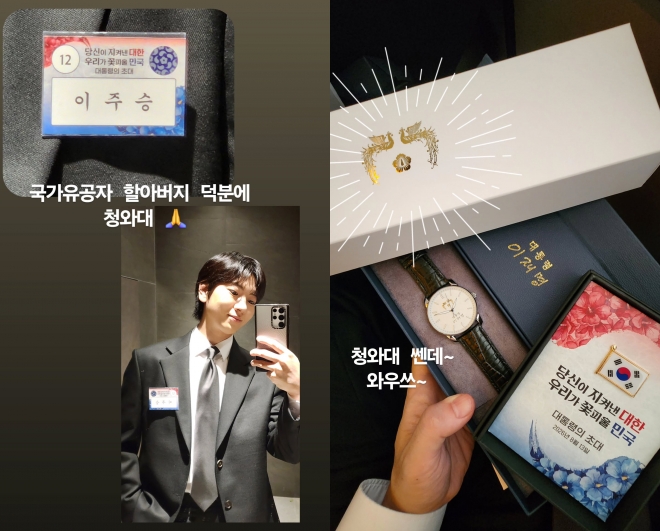 thumbnail - “할아버지 덕분입니다” 이주승, 청와대 초청받아 공개한 ‘선물’ 보니