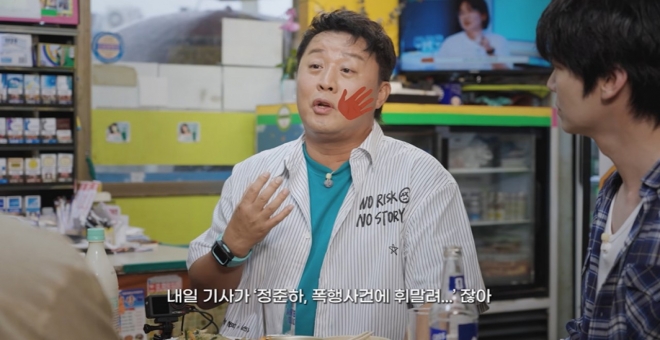 thumbnail - “손님이 갑자기 뺨을…” 월 수억 버는 정준하 가게서 벌어진 일