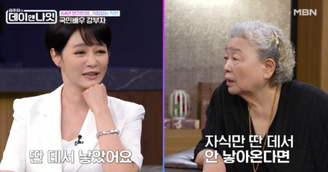 thumbnail - “자식만 안 낳아오면 괜찮아” 강부자 말에 김주하가 꺼낸 한마디