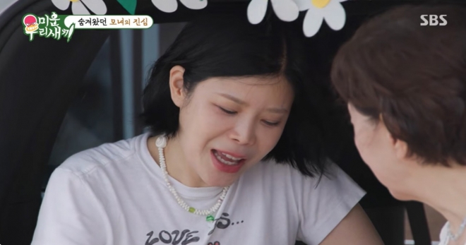 thumbnail - “갑자기 이혼한다며 찾아와…” 린 어머니가 딸 앞에서 참았던 눈물