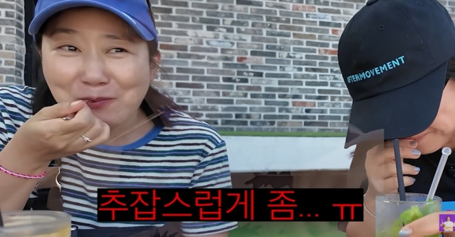 thumbnail - “너무 추접스럽더라” 라미란도 인정한 이 습관, 김숙이 폭로했다