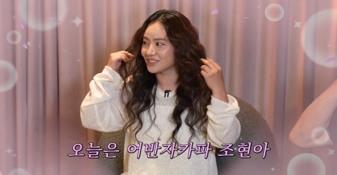 thumbnail - “자연인인 줄 알았는데” 성시경이 조현아 보고 깜짝 놀란 진짜 이유