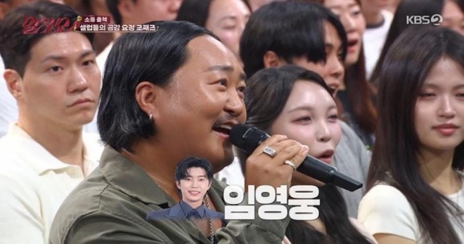 thumbnail - 임영웅 결혼 고민 폭로한 조째즈, “일단 사귀고 말해” 일침