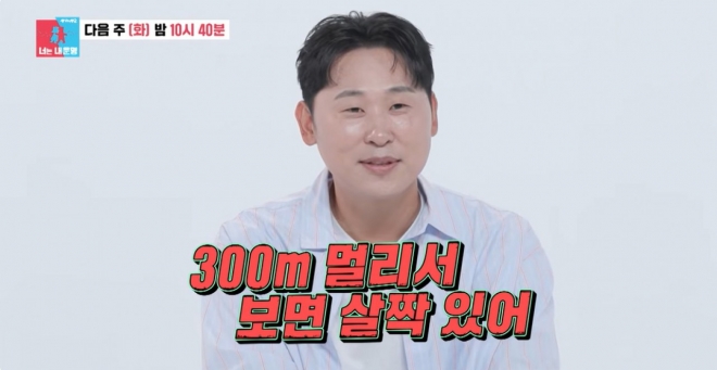 thumbnail - “300m서 보면 고윤정” 윤석민 아내 미모에 깜짝, 실상은 ‘을’ 아닌 ‘정’이었다