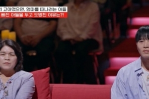 기사로 이동 - “애는 또 낳으면 돼” 물에 빠진 아들 두고 혼자 나온 엄마의 속마음