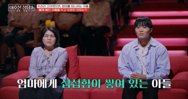 thumbnail - “애는 또 낳으면 돼” 물에 빠진 아들 두고 혼자 나온 엄마의 속마음