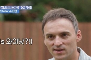 기사로 이동 - ‘부자된 적 없다’ 손사래 친 기욤, 수영장 딸린 양평 별장 공개되자 나온 반응