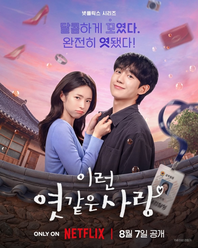 thumbnail - 하영, 친일파 논란에도 넷플릭스 1위…팔로워는 오히려 20만 늘었다