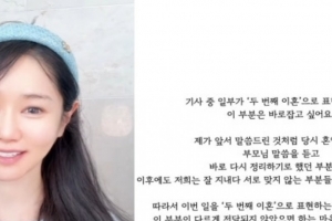 기사로 이동 - 재혼 5개월 만에 또 헤어졌다…‘나는 솔로’ 16기 옥순이 ‘이 말’에 발끈한 이유