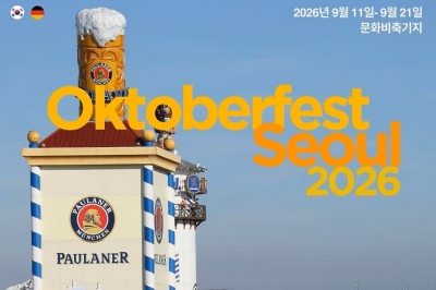 thumbnail - 600만 명 몰리는 ‘옥토버페스트’ 서울 온다…9월 꼭 가볼 맥주 축제