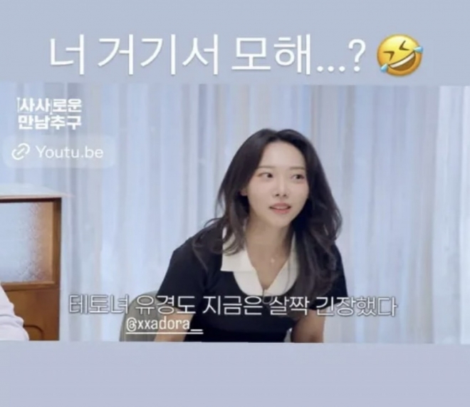 thumbnail - “너 거기서 뭐 해” 조보아도 놀란 LG 동생, 연애 예능서 ‘올킬’