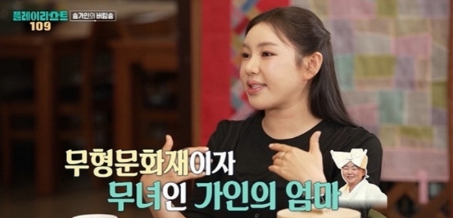 thumbnail - 송가인 “엄마 경고 무시하고 물가 갔다가…” 119까지 출동했다