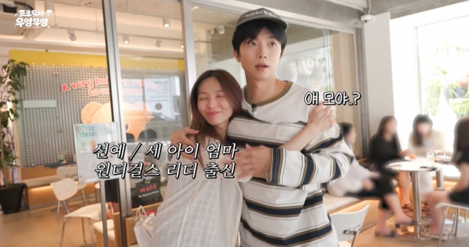 thumbnail - “얘 뭐야?” 장우영, 18년 전 ‘탱고 파트너’와 카페서 만난 실제 반응