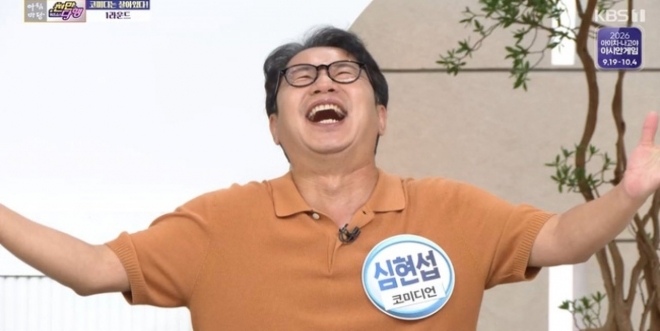 thumbnail - 하루에 3억 벌었는데… 심현섭이 장모님께 한숨 쉰 진짜 이유