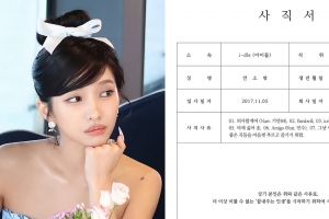 기사로 이동 - 아이들 소연 “퇴사할게요” 진짜 사직서인 줄, 기안84도 한몫