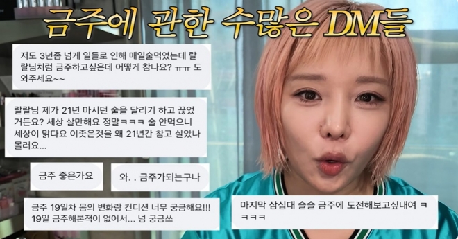 thumbnail - 랄랄 77kg→67kg 인증…“마운자로 없이 ‘이것’만 끊었어요”
