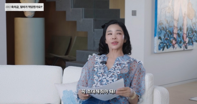 thumbnail - 이혜영 ‘축의금 100만원’ 약속 3일 뒤…지예은♥바타 진짜 결혼