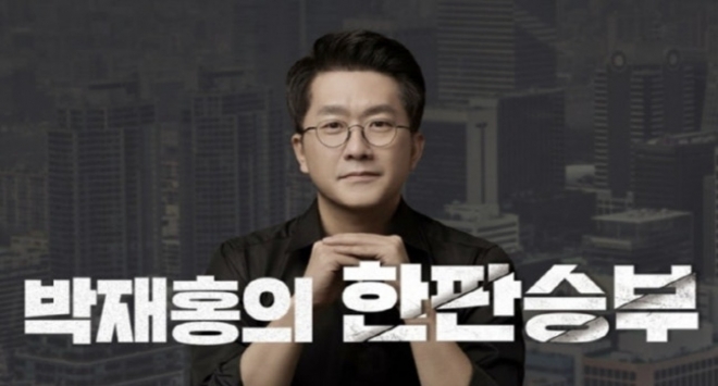 thumbnail - “실핏줄 하나에 인생 무력”… 50세 박재홍 아나운서, 갑자기 쓰러진 그날