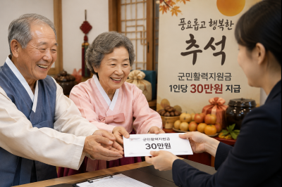thumbnail - 민생회복 소비쿠폰 이어 ‘20만원’ 더 준다…추석 앞두고 지원금 푸는 ‘이곳’