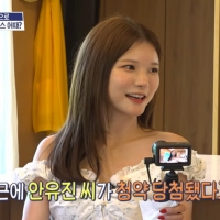 thumbnail - “나도 해야겠다” 30대 아나운서 자극한 안유진 40억 아파트 당첨 비결