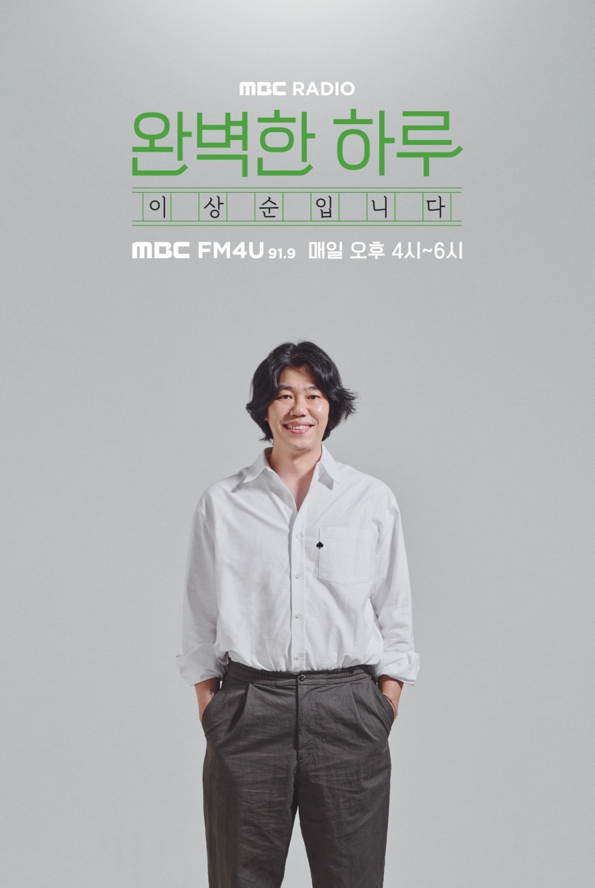 thumbnail - “죄송하다” 말 남기고 8일째…이상순 라디오 DJ석에 무슨 일이